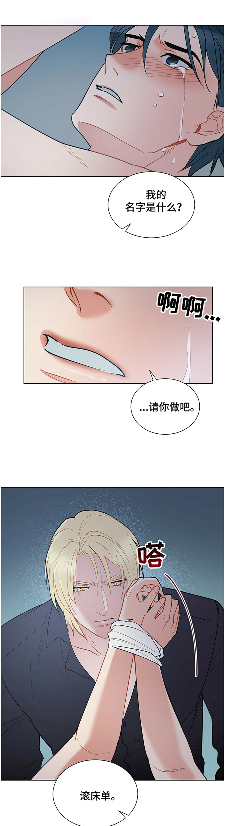 第54章：原来如此0