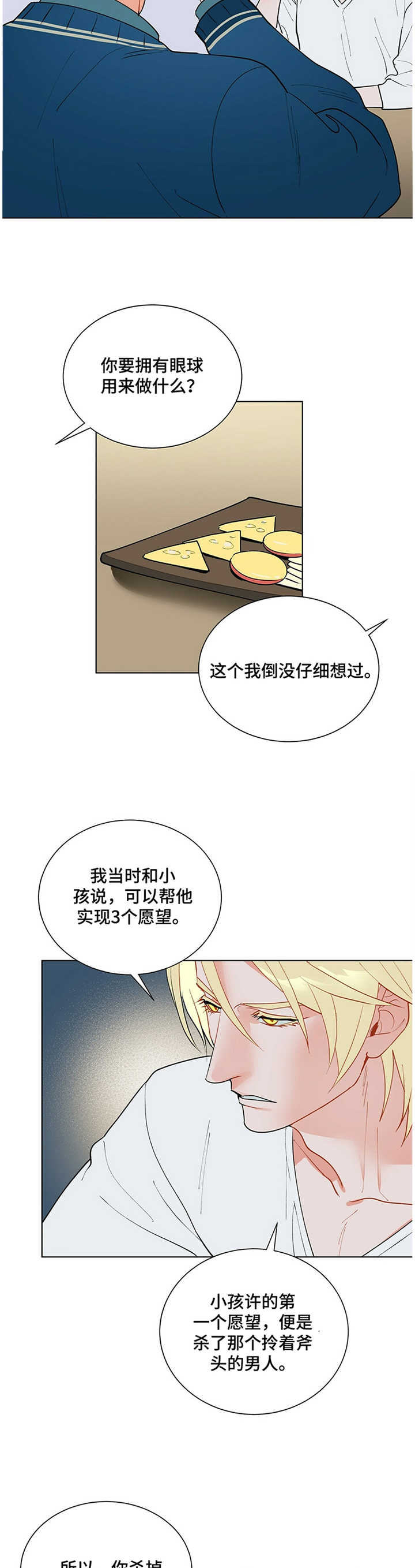 第36章：品尝1