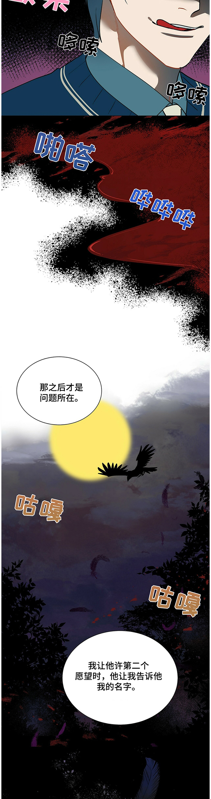 第36章：品尝3