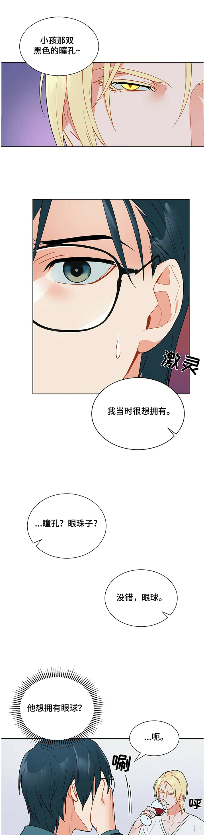 第36章：品尝0