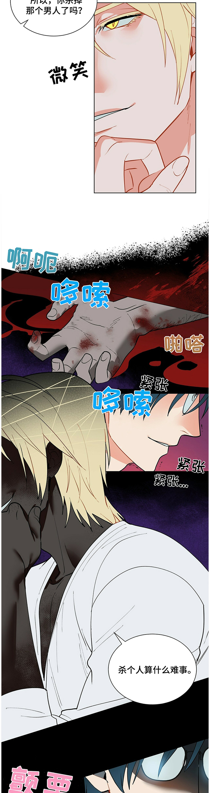 第36章：品尝2