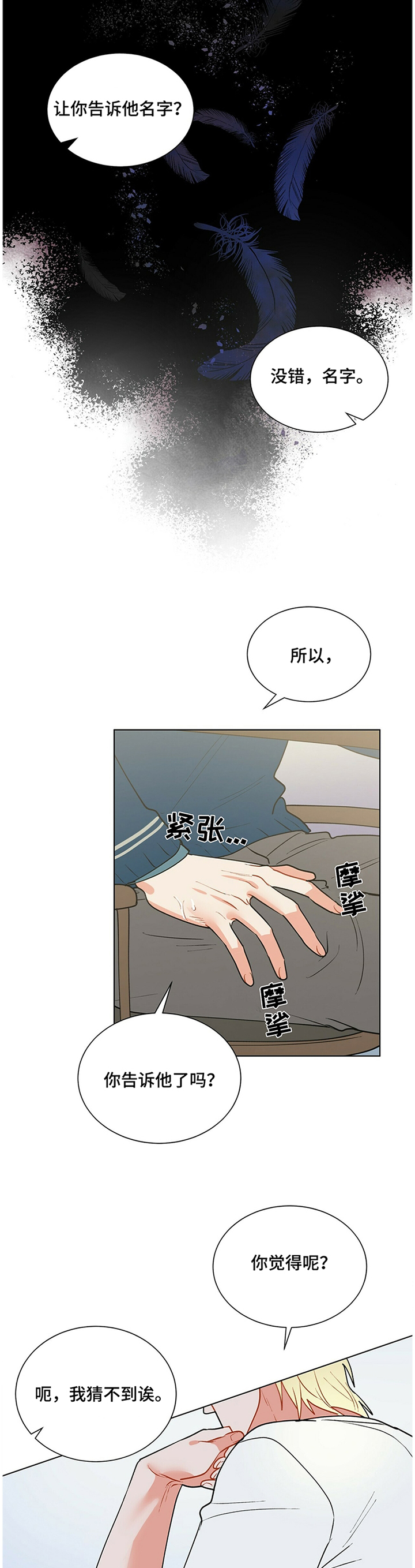 第36章：品尝4