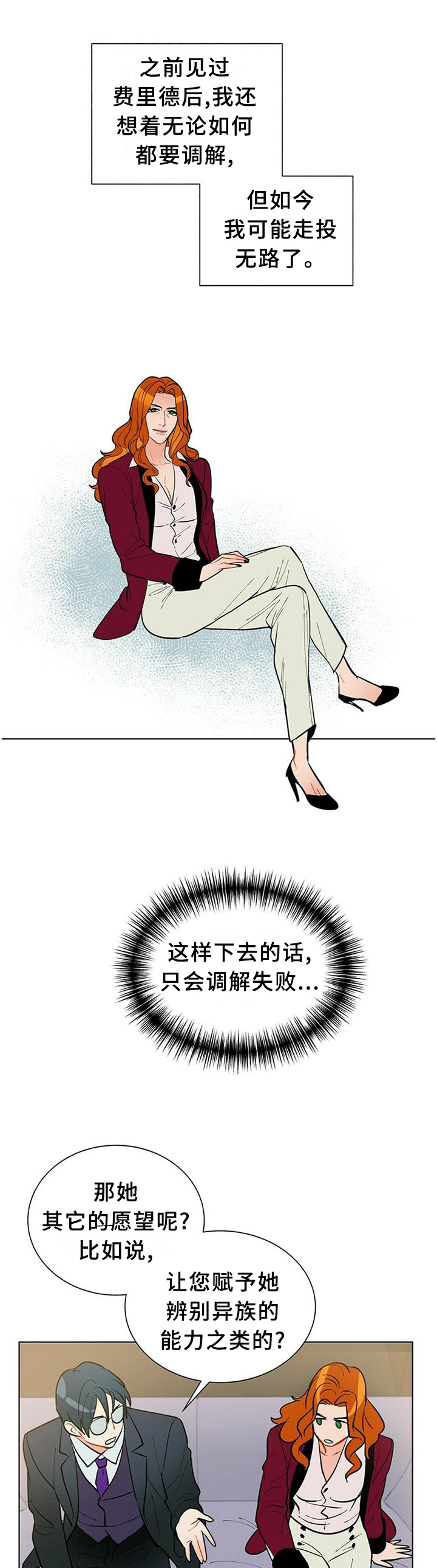 第58章：心急2