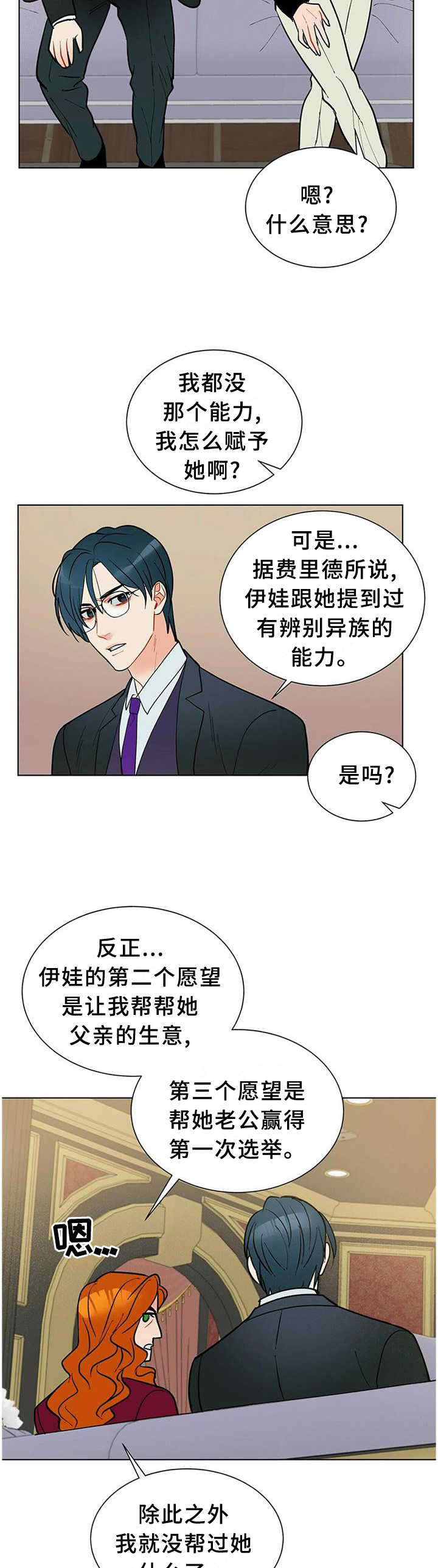 第58章：心急3