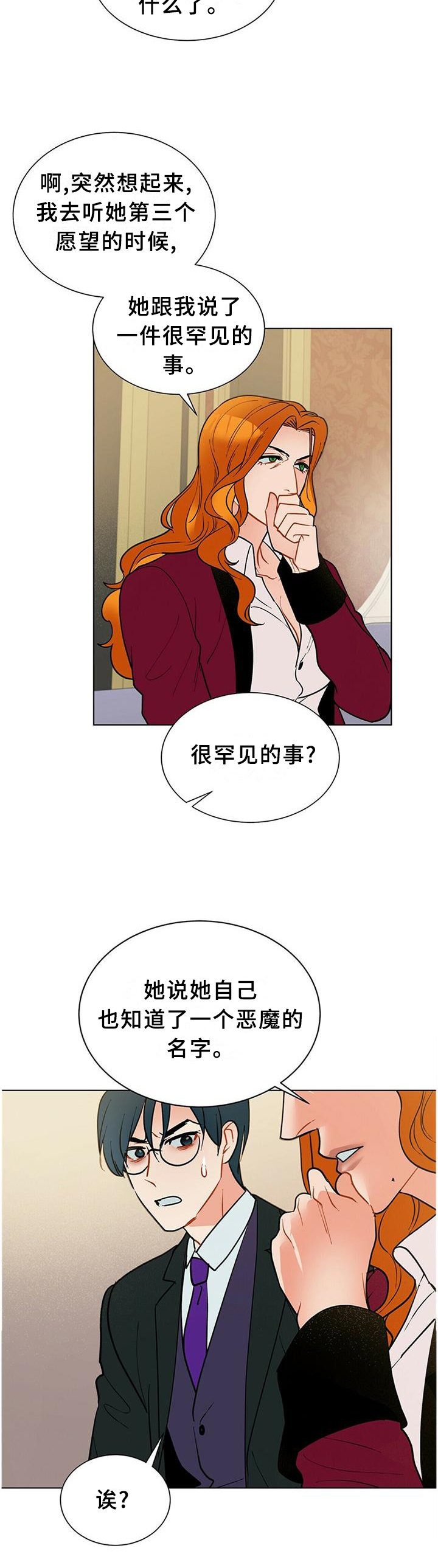 第58章：心急4