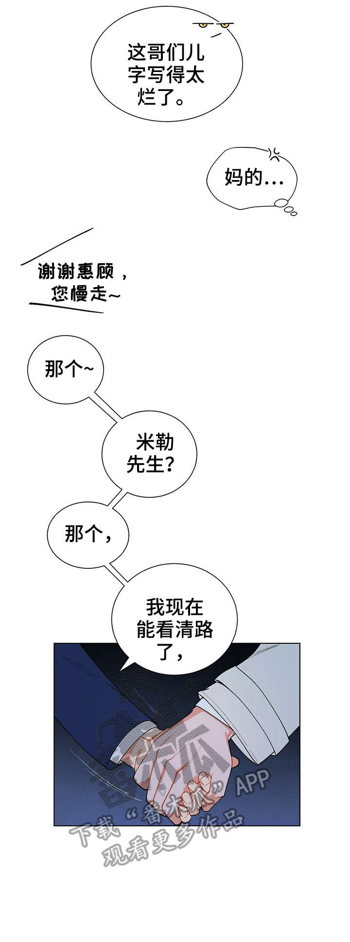 第13章：矜持2