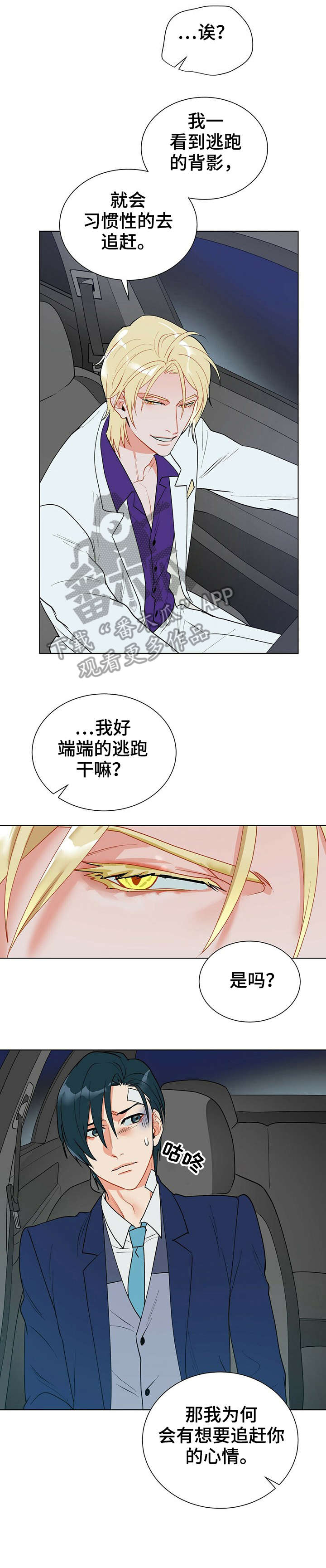 第13章：矜持4