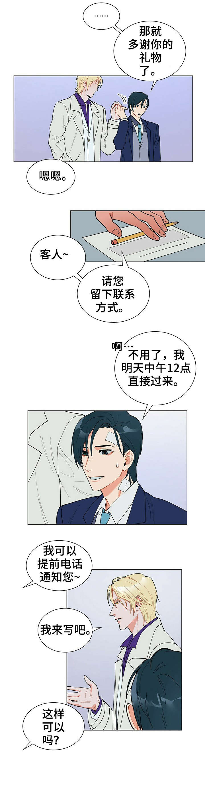 第13章：矜持1