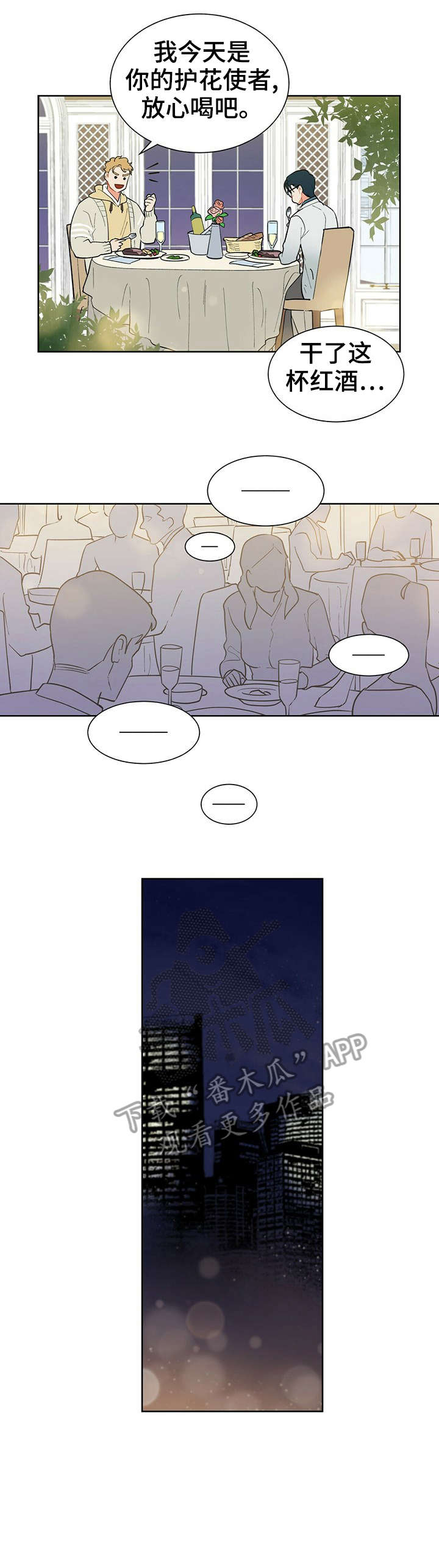 第33章：偏偏1