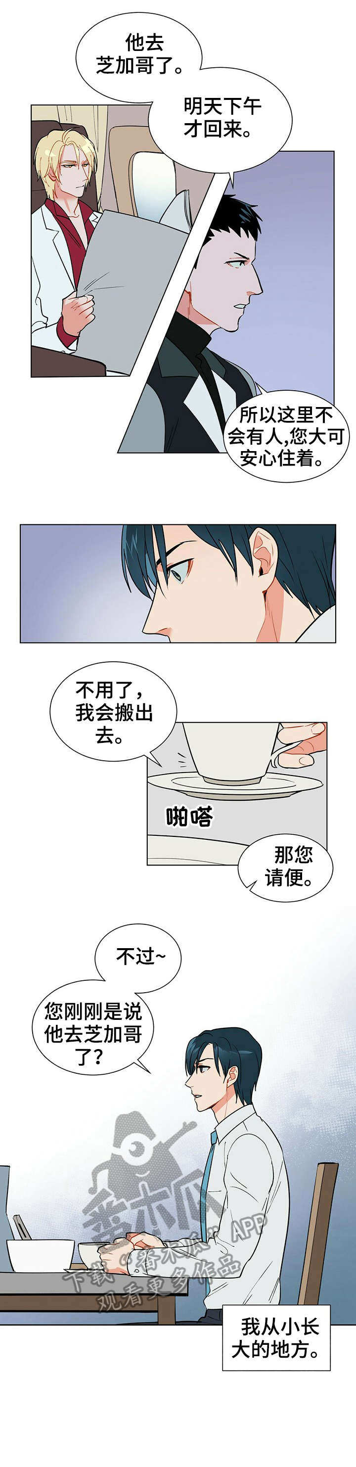 第17章：总统2