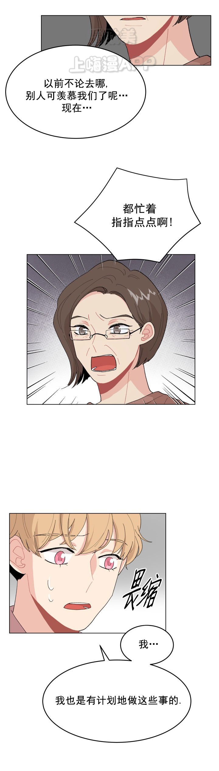 第21话3