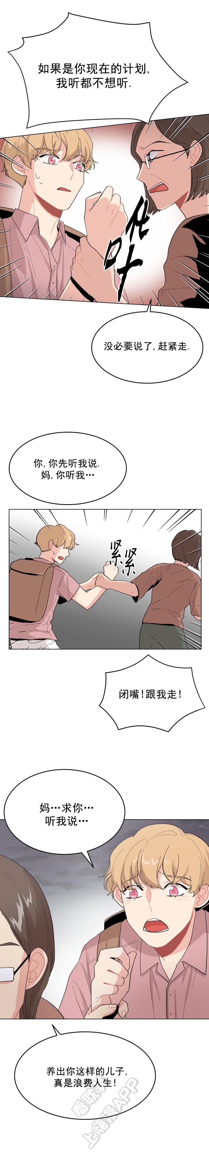 第21话4