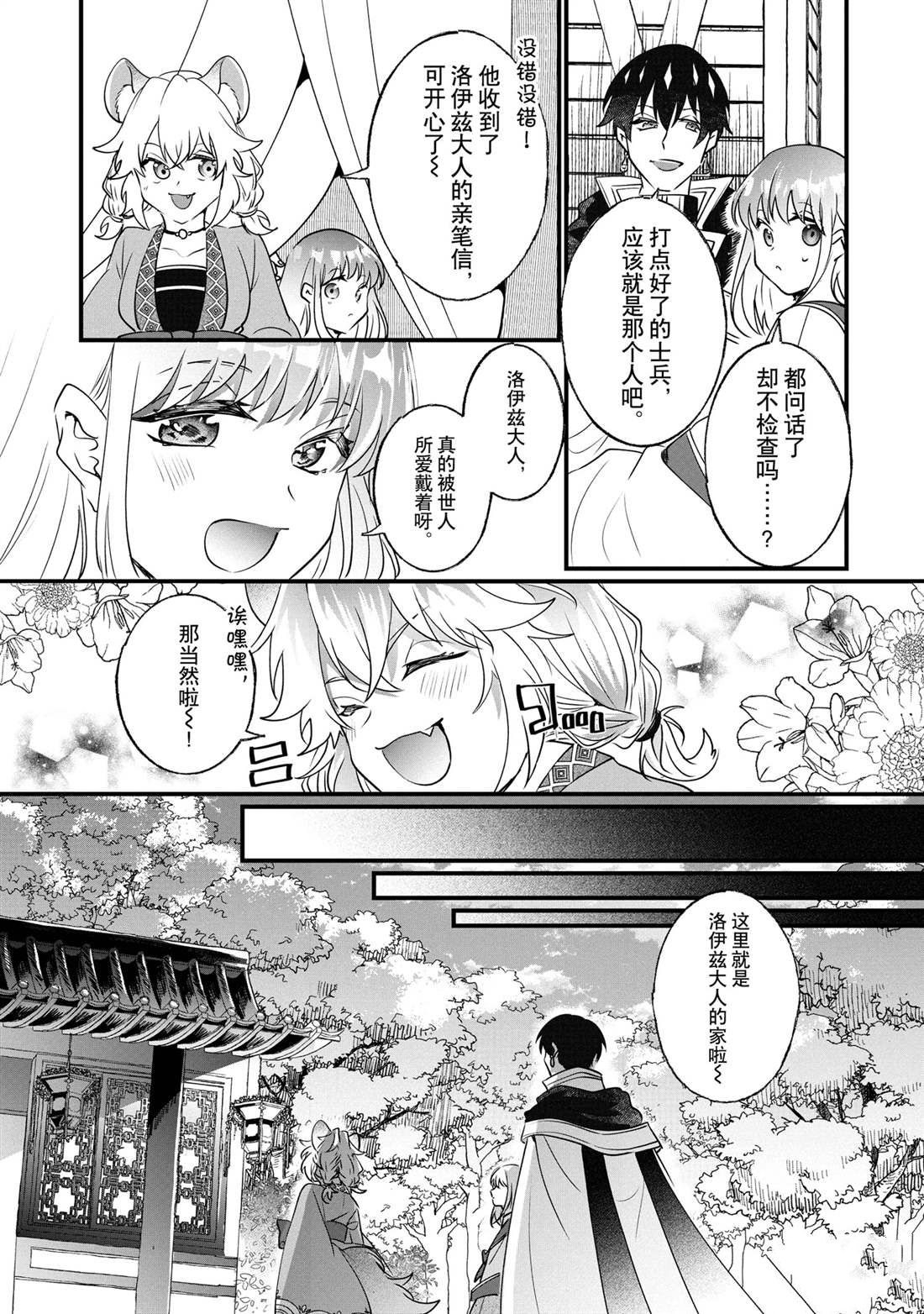 第14话2