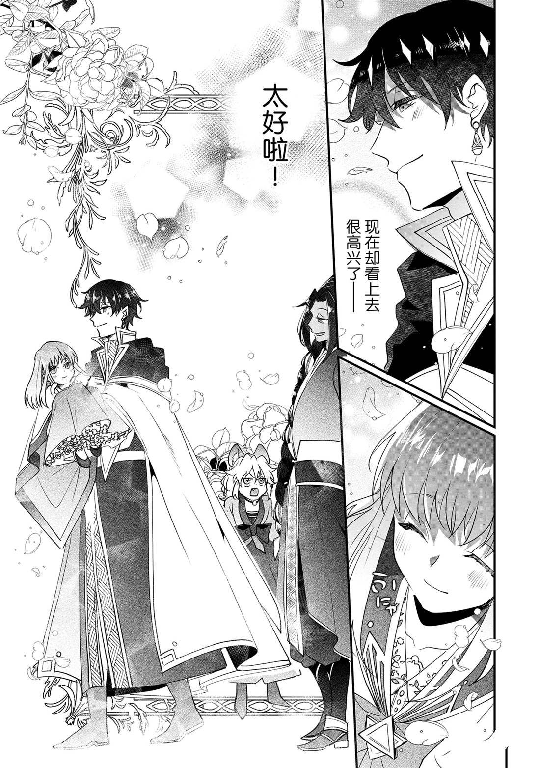 第21话2