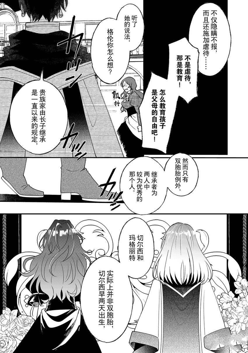 第10话2