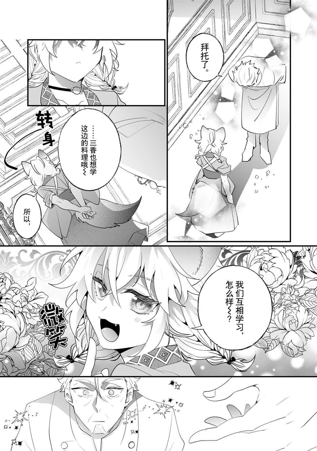第28话4