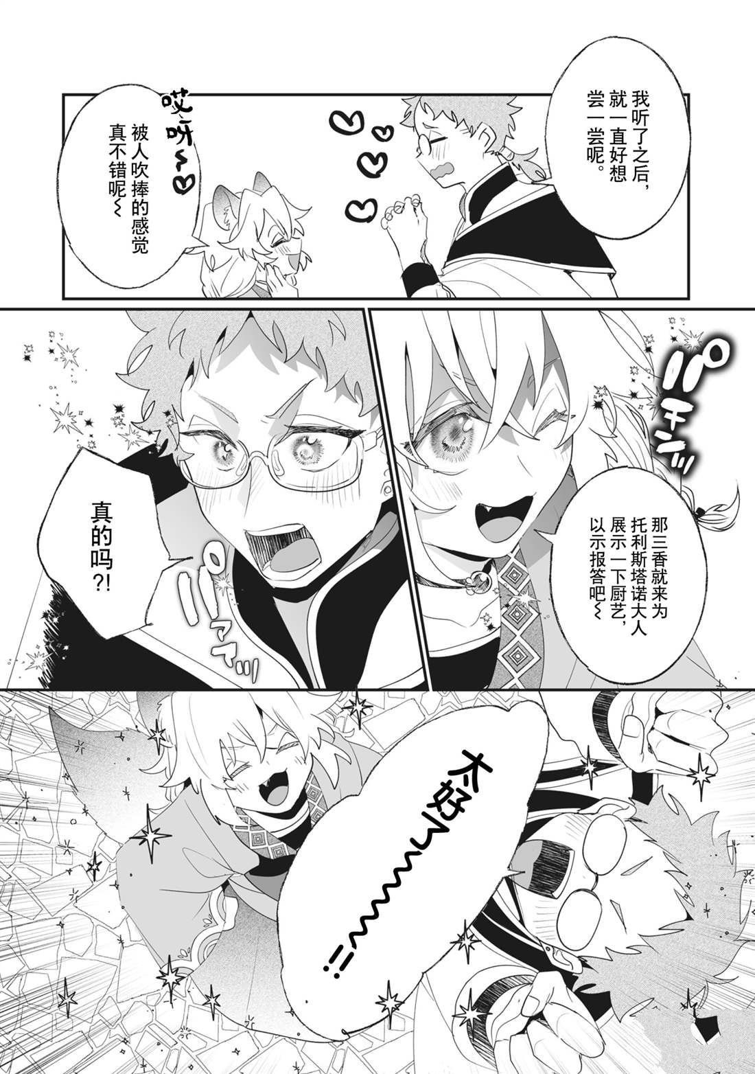 第32话1