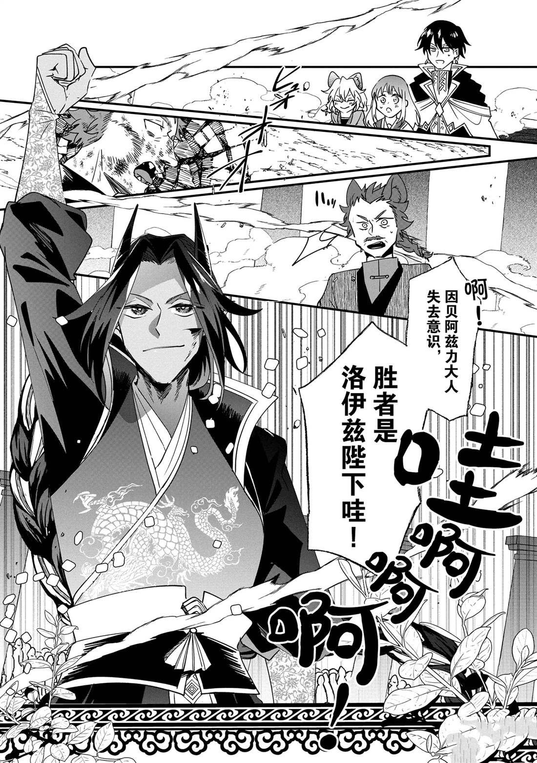 第18话3