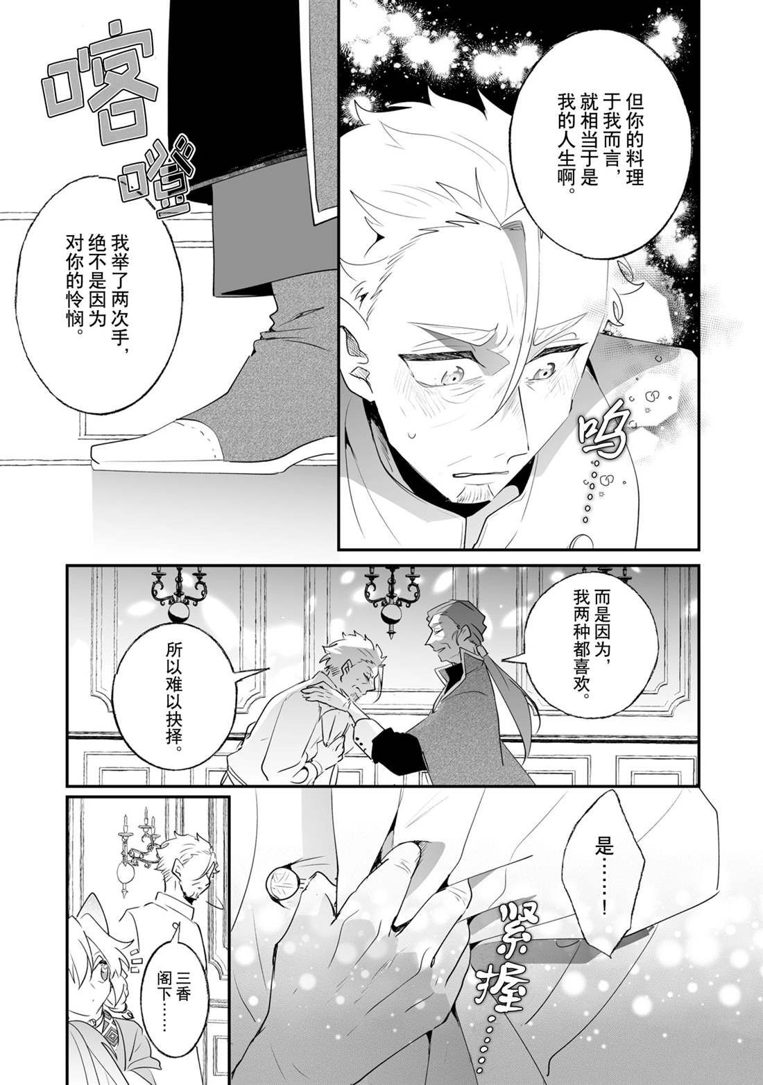 第28话2