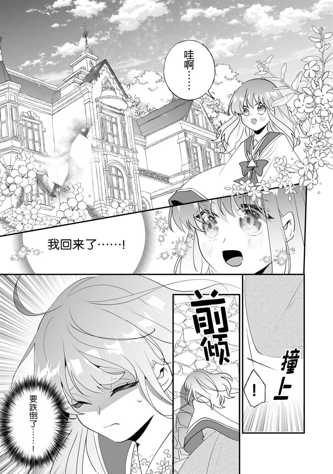 第28话3