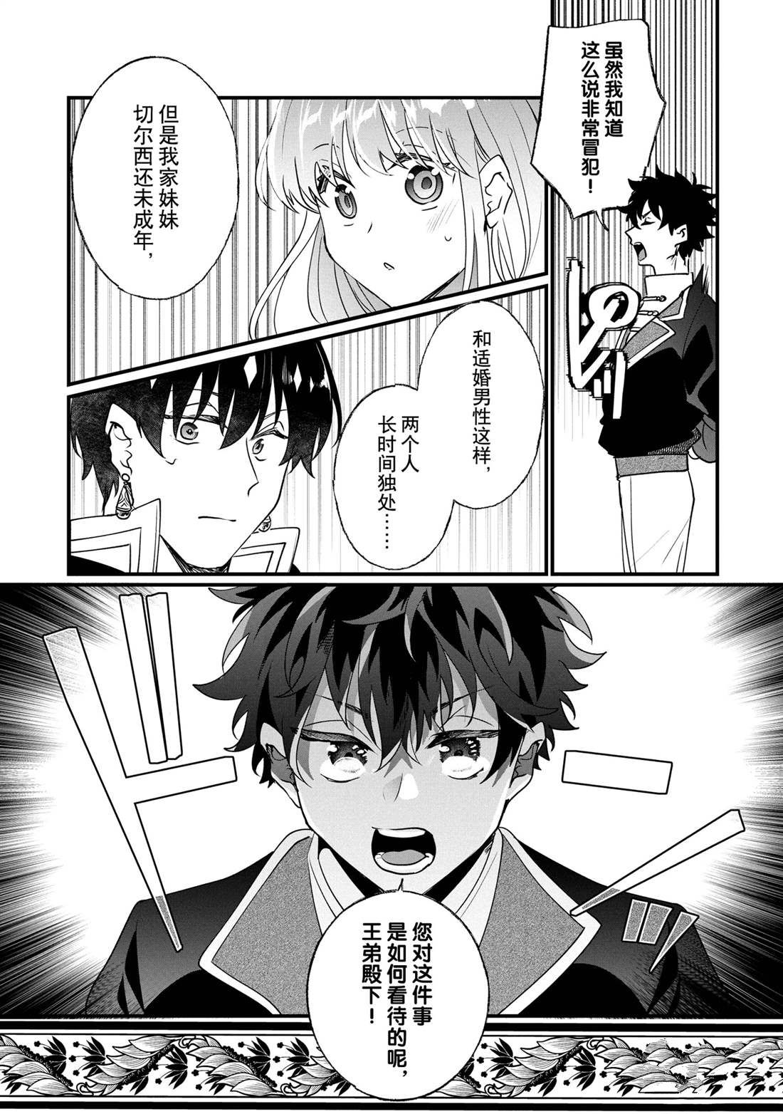 第12话2