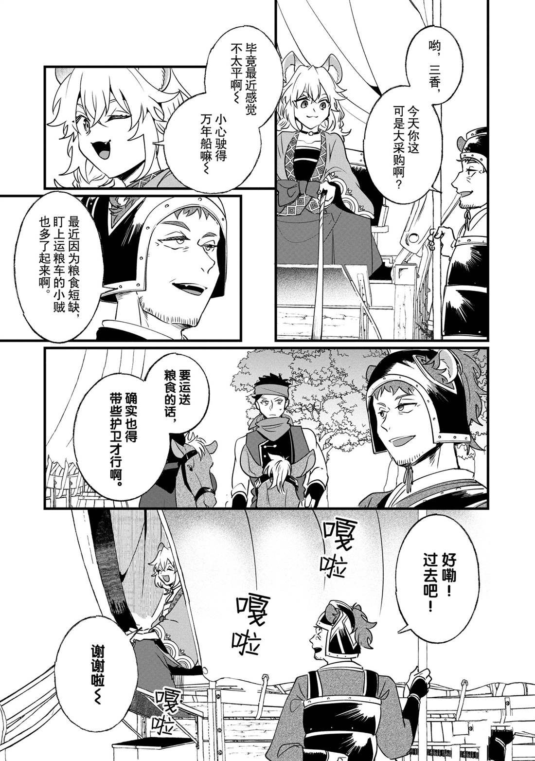 第14话1