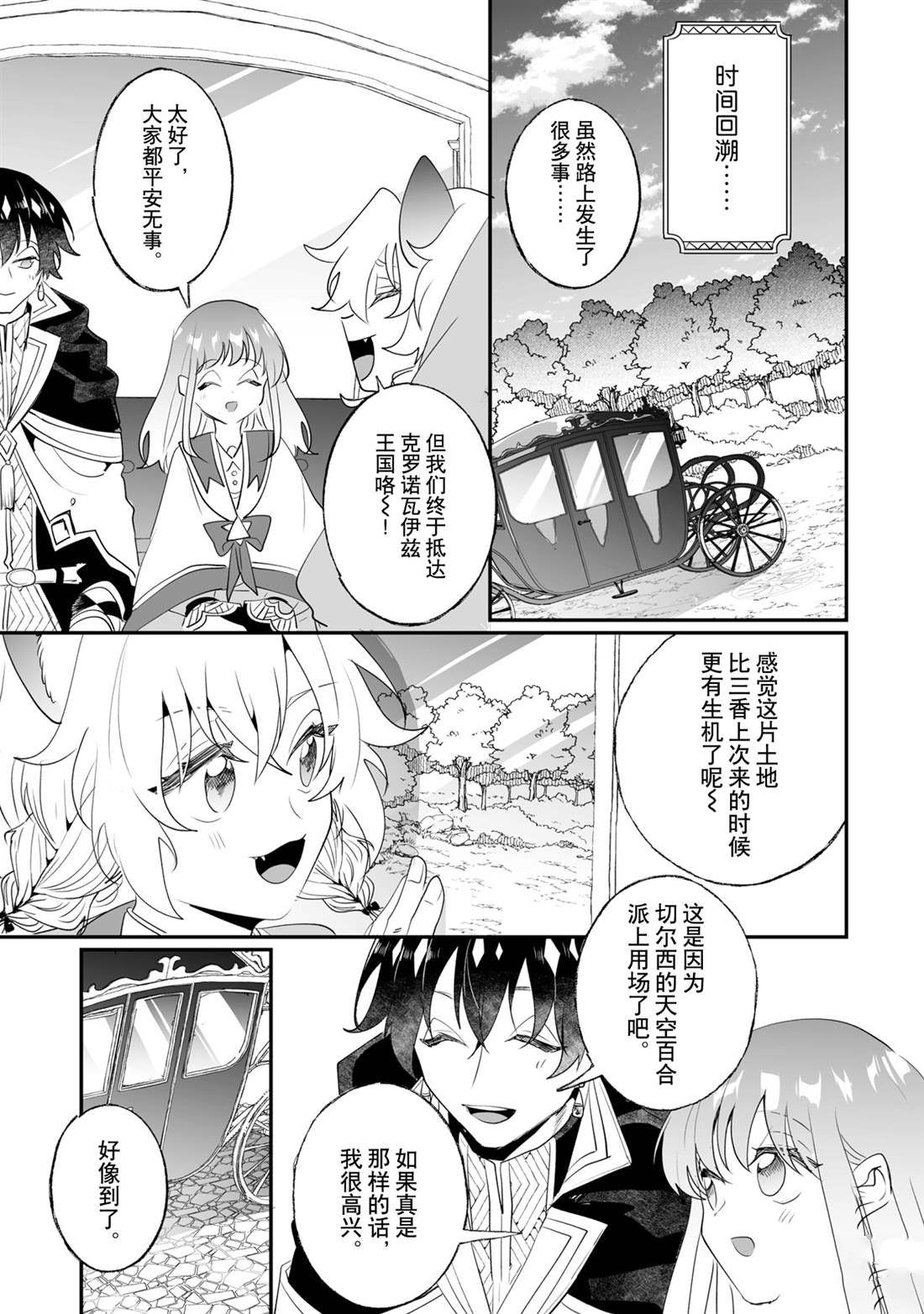 第28话2