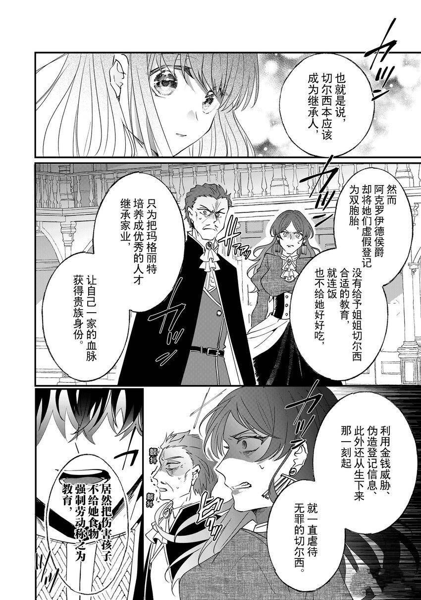 第10话3