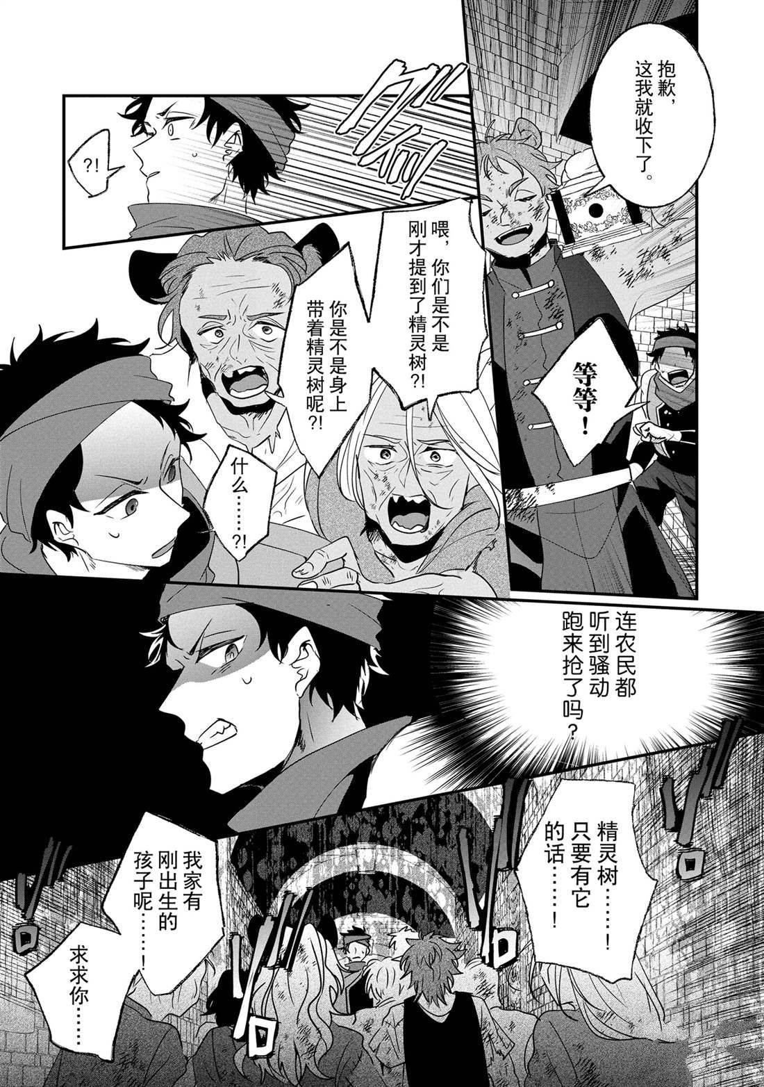 第20话3