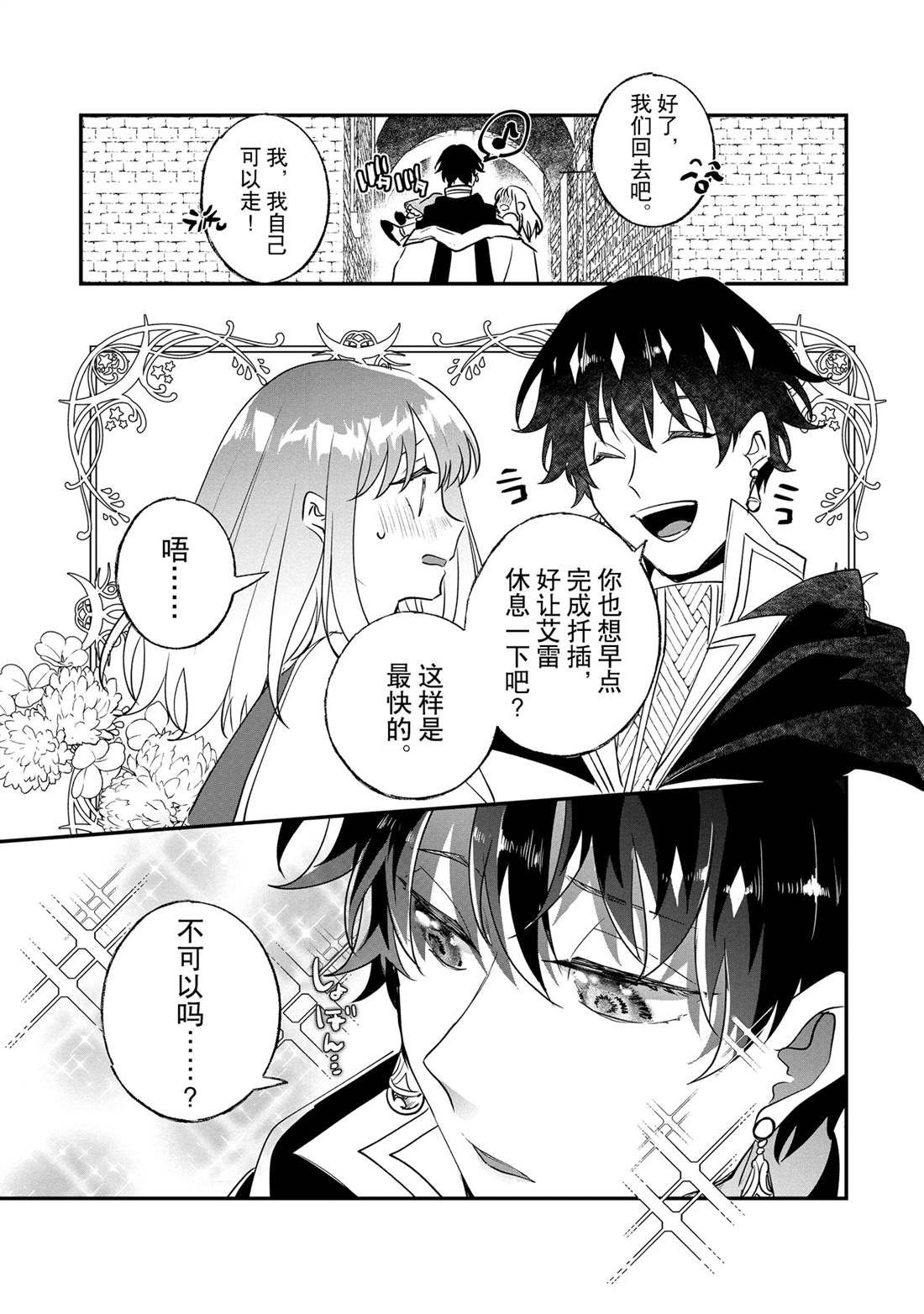 第21话0