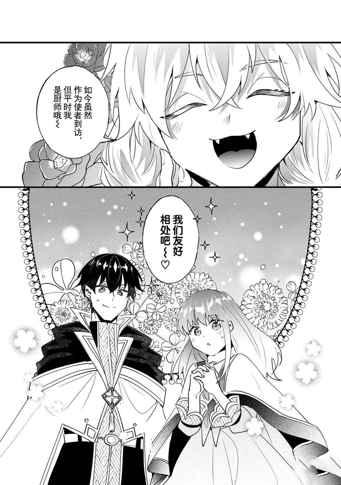 第13话2