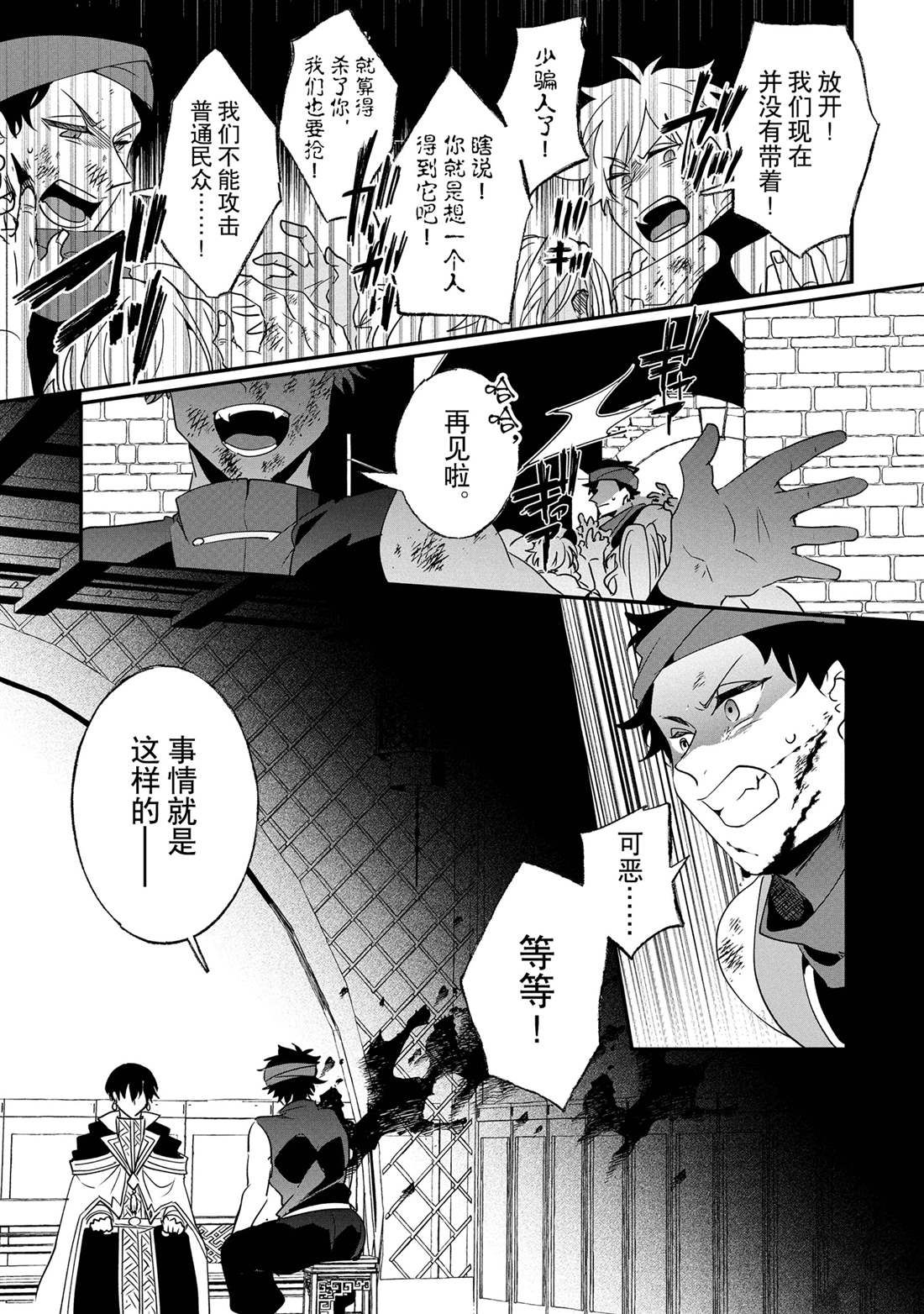 第20话4
