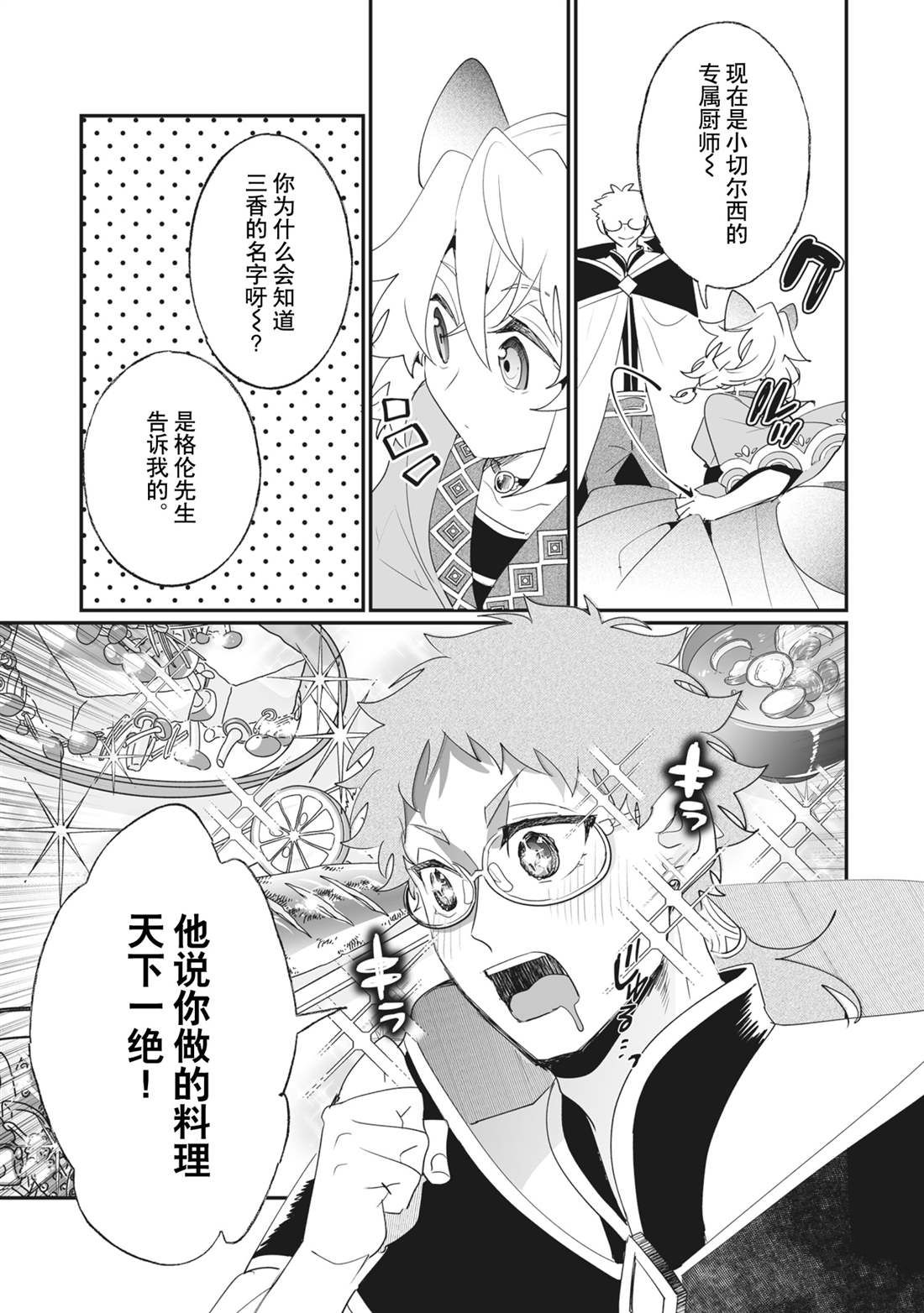 第32话0