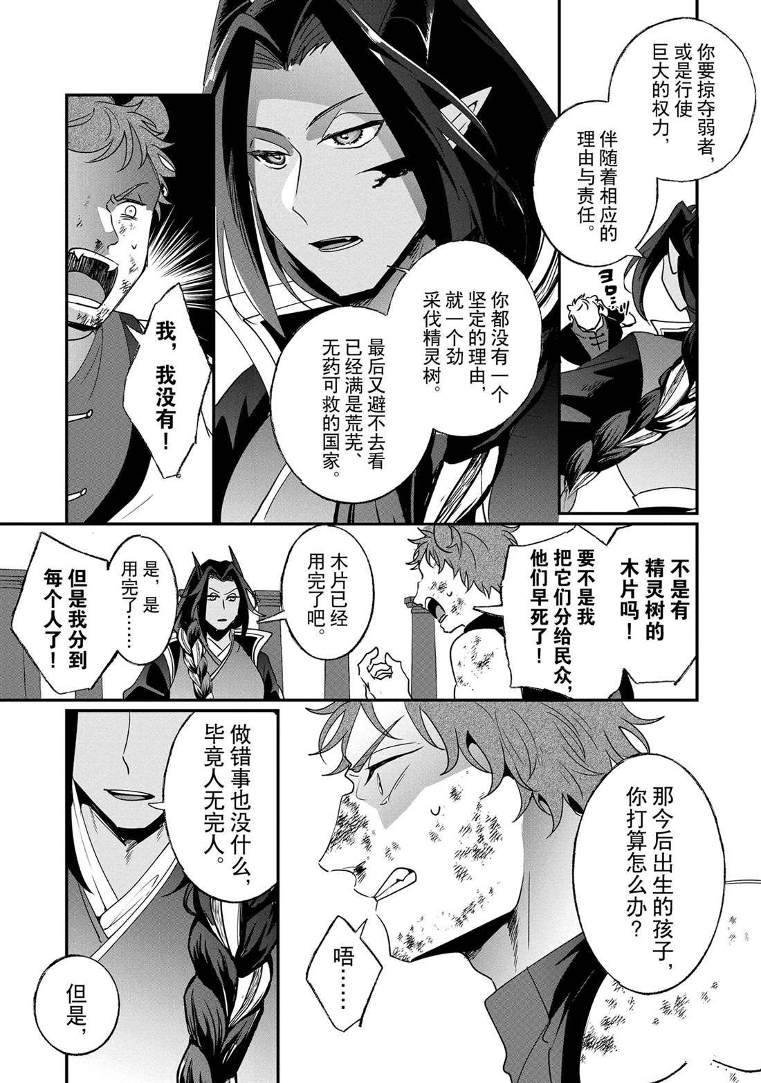 第18话0