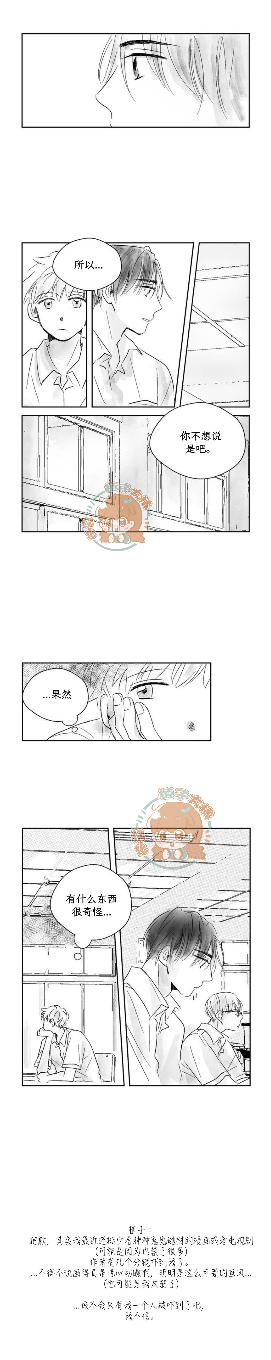 第5话4