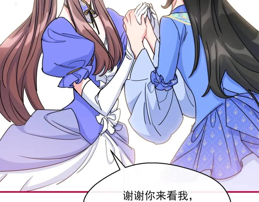 第38话 扎心的谣言1