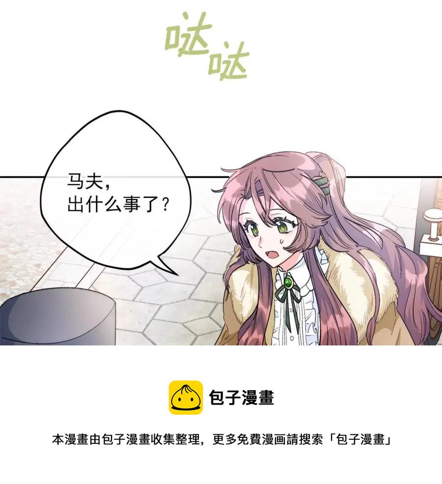 第76话 报答我一下？2