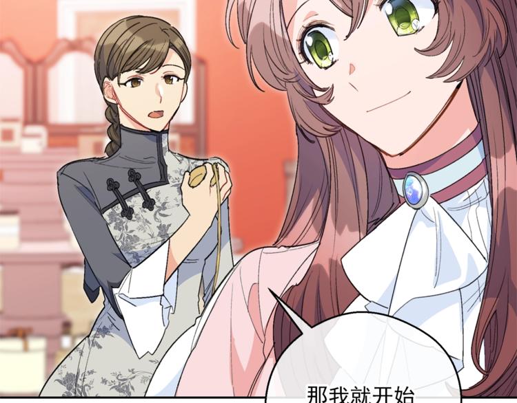 第85话 开业大吉！4
