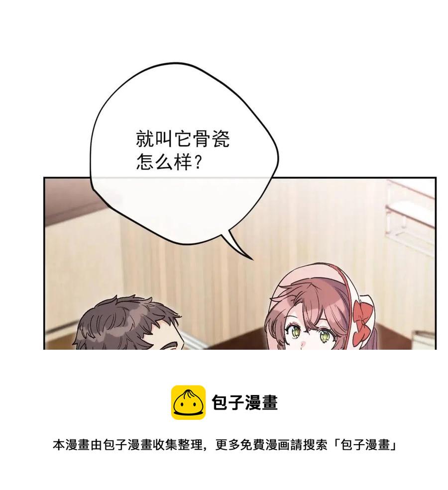 第89话 下午茶2