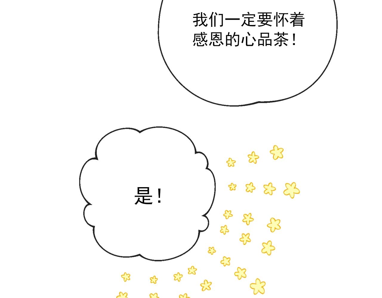 番外2 被求婚了？2