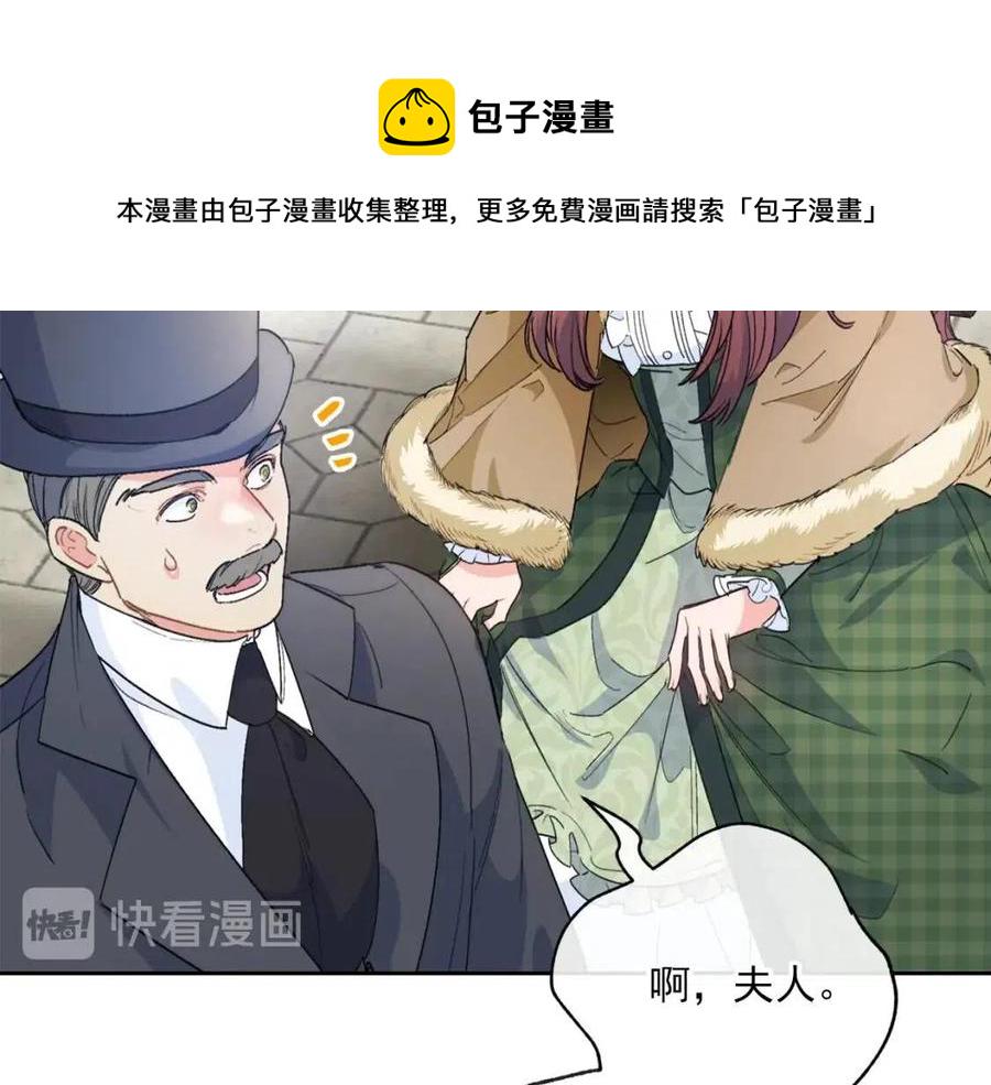 第76话 报答我一下？3