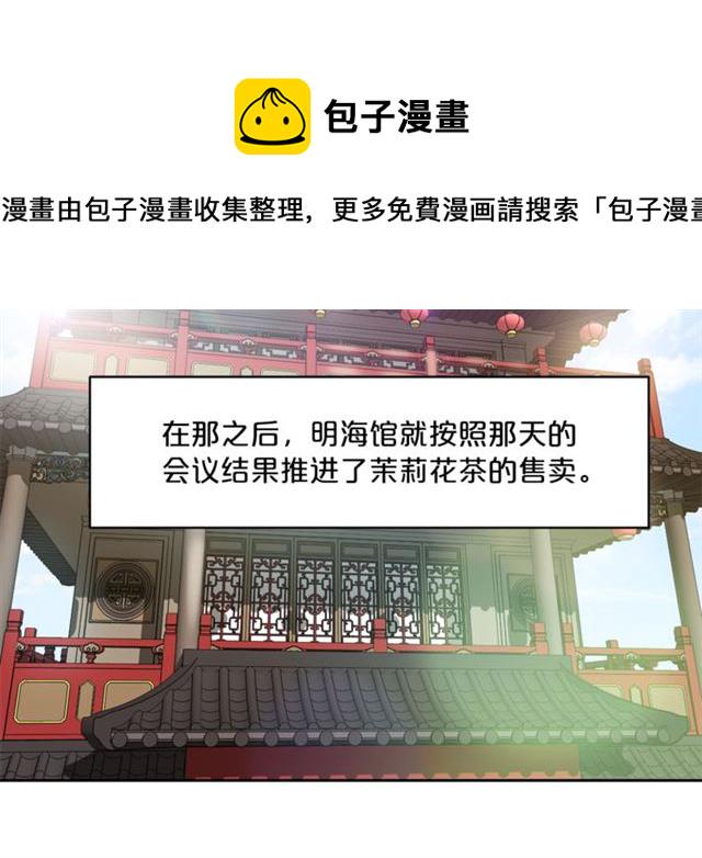 第38话 扎心的谣言1