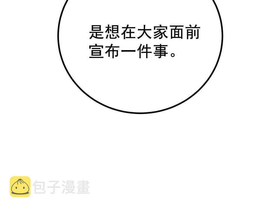 第68话 至死不渝的爱3