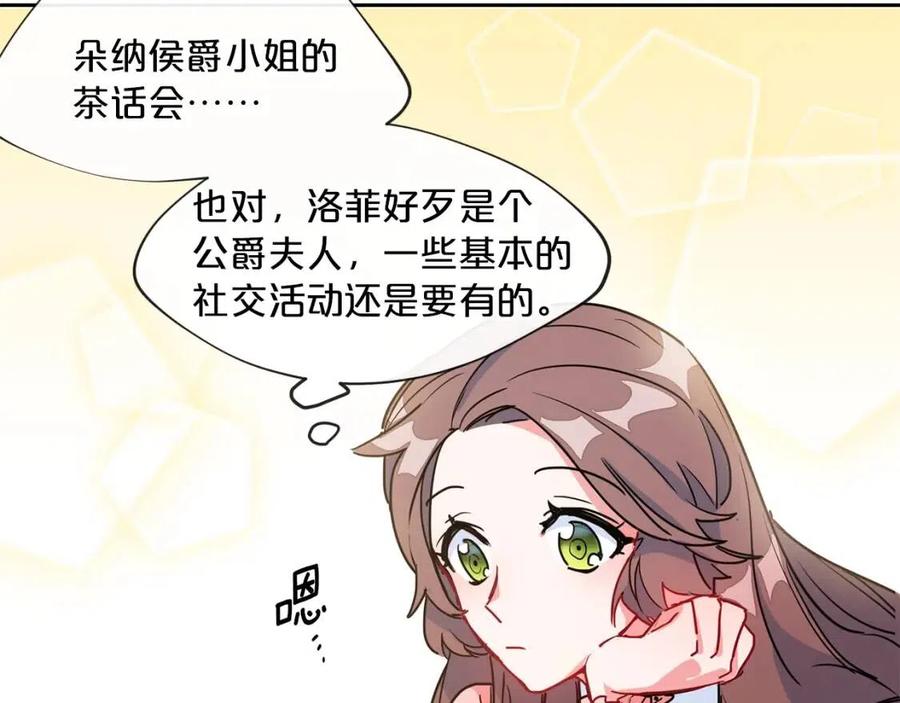 第6话 茶会邀请1