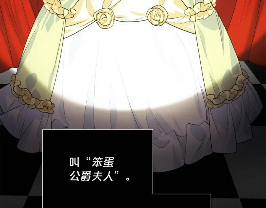 第74话 公爵VS皇子1