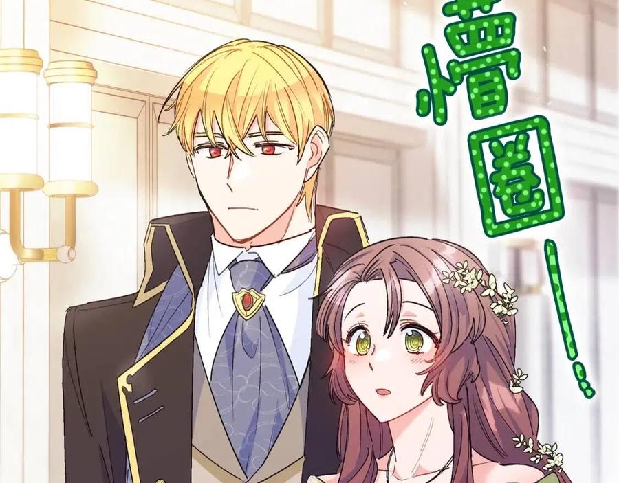 第65话 公爵的宠爱3