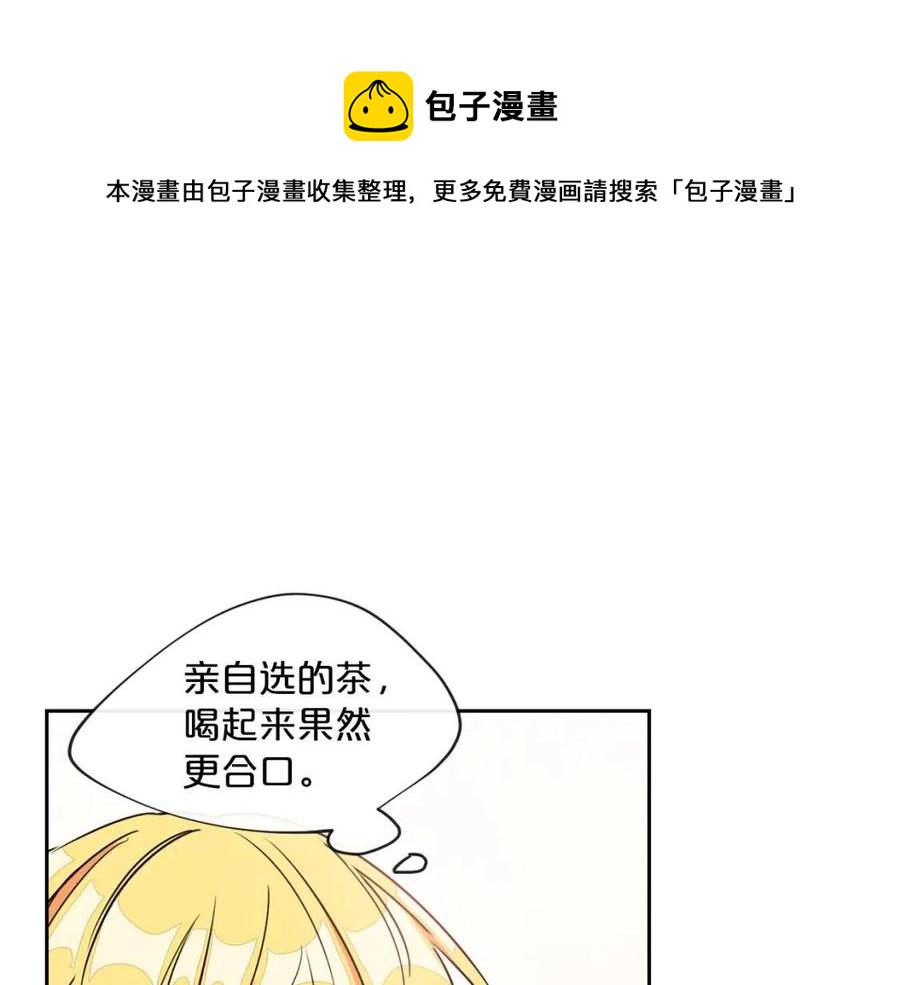 第8话 培根味的茶？4
