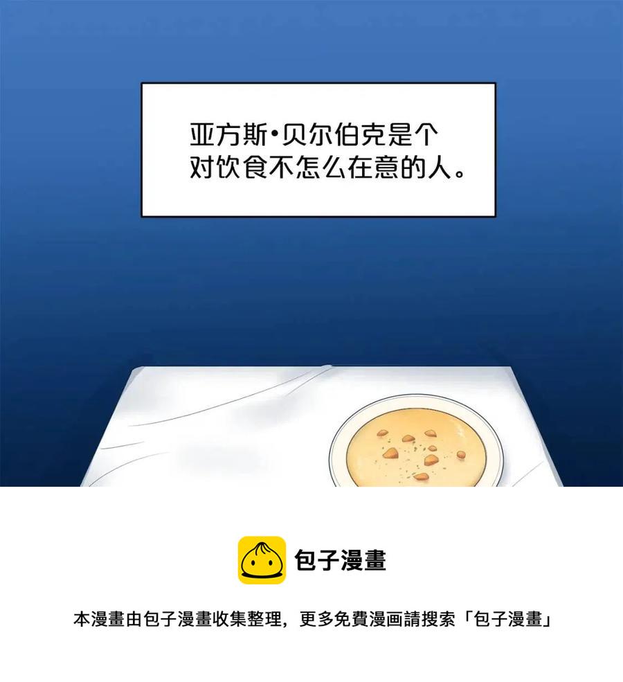 第6话 茶会邀请3