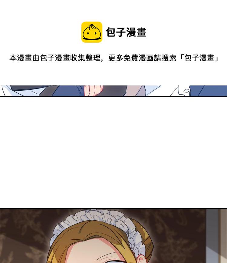 第2话 冷酷公爵3