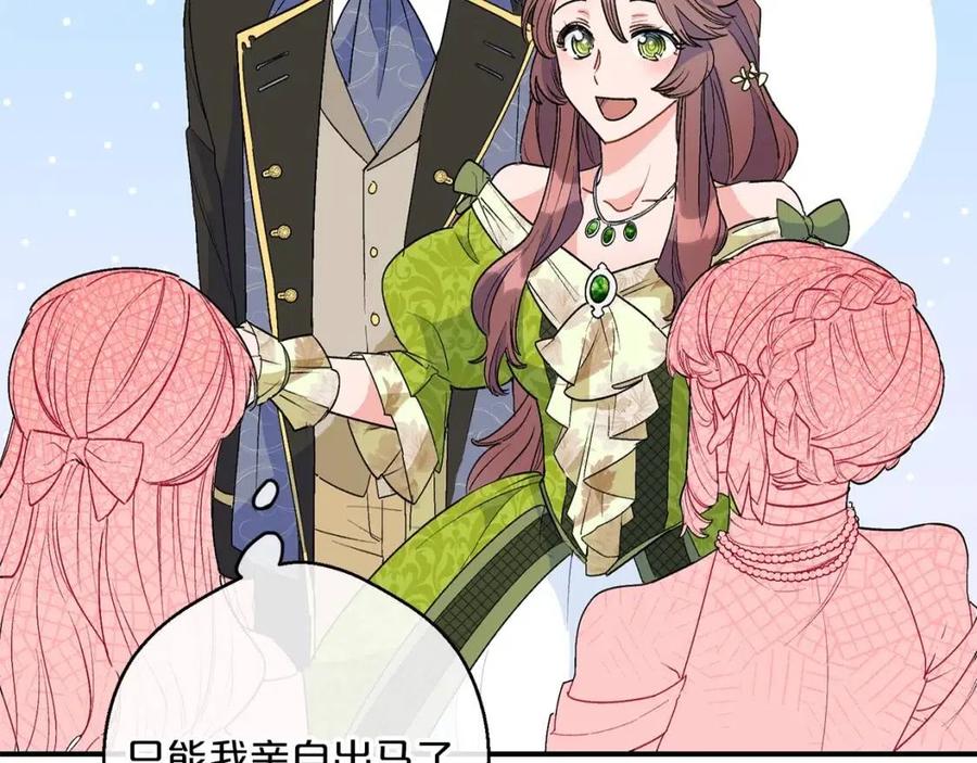 第65话 公爵的宠爱1